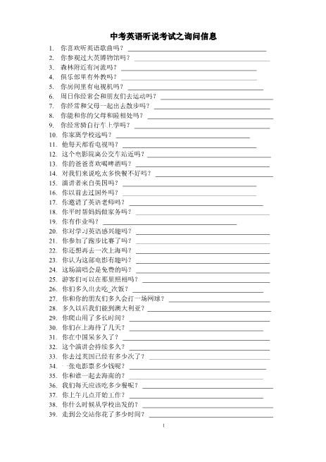 完美版推荐年段长推荐版修正版荐引2021年牛津深圳版中考听说训练之询问信息及答案完整版急速下载更新版超速下载