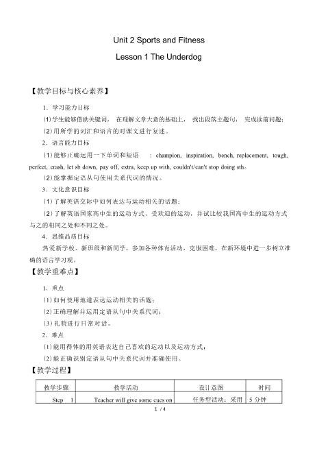 站长保荐栏目推荐版Lesson1TheUnderdog更新word