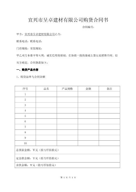 全屋定制合同(标准)