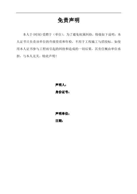 免责声明（通用）Z587免责协议书