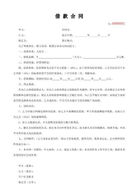 2022借款合同模板