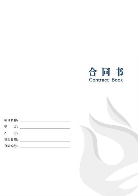 室内装饰工程委托监理合同范例-含封面