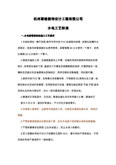 水电验收标准