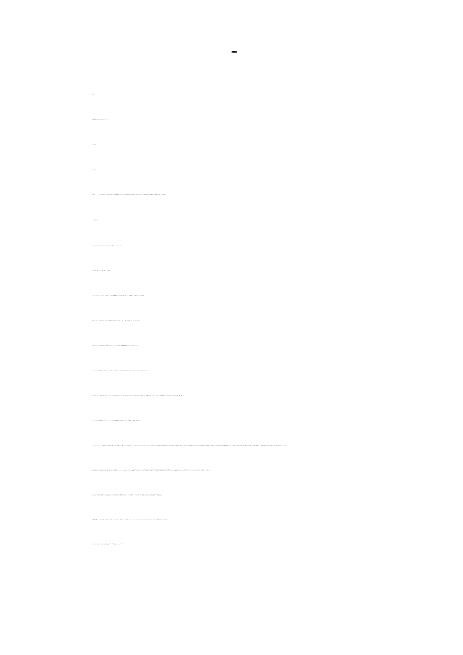 名师推举求职简历模板