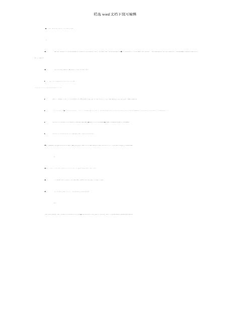 名师推选权威举荐2021年“学习党纪党规法律法规”专题教育活动总结完全免费版免费下载详细高速下载