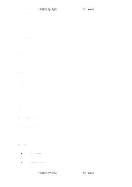 名校保荐2021年免疫接种冷链管理停电应急预案