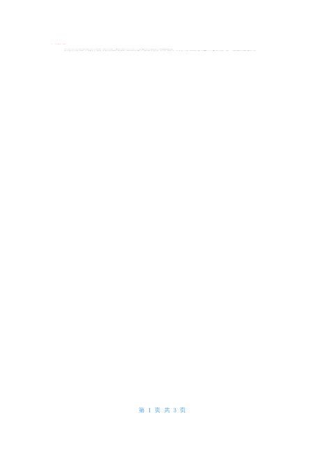 名校保荐《人性的弱点》读书心得人性的弱点心得体会完全免费word文档