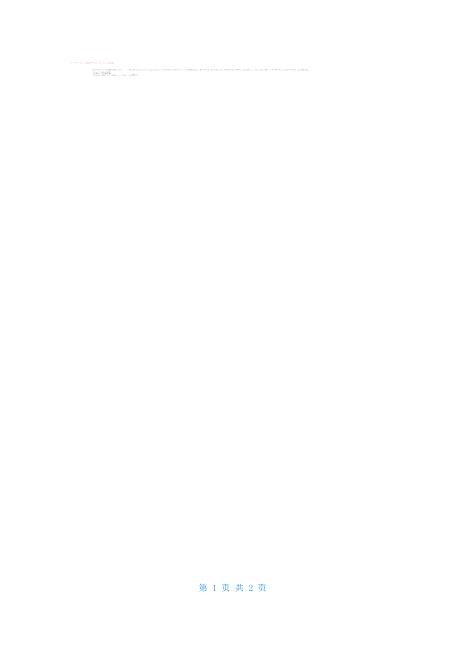 名校保荐学校食堂从业人员的疫情防控期间学校食堂管理人员、从业人员定期健康体检和培训制度2022年整理版word文档