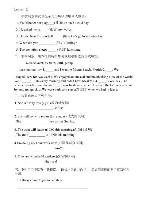 名校保荐新概念英语第二册Lesson2同步习题(含答案)完全免费word文档