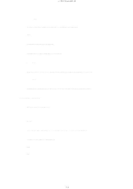 名校保荐栏目推荐版好文推荐版优秀少先队员个人事迹材料修正版word可编辑可修改超实用版word可编辑可修改2022年整理版word文档