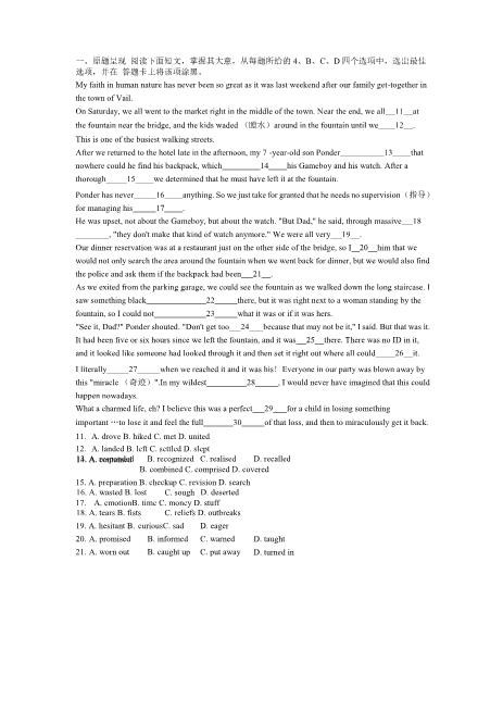 2020年高考英语北京卷完形填空详解详细word可编辑可修改