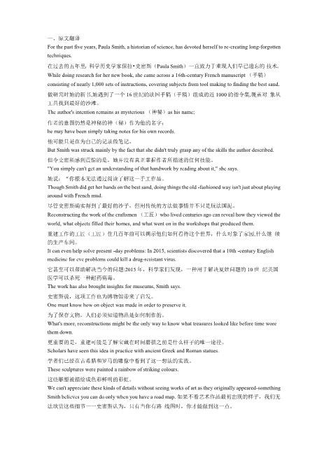 2020年高考英语北京卷阅读理解C翻译讲解详细download