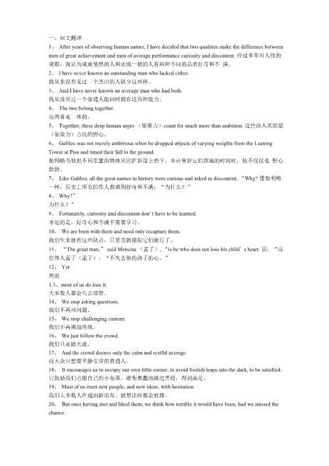 2020年高考英语天津卷阅读理解D逐句翻译讲解详细急速下载