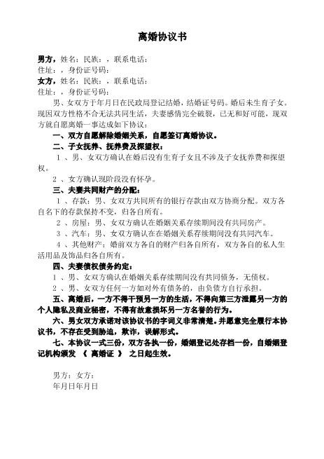 A0-0个子女(无)财产(无)债务