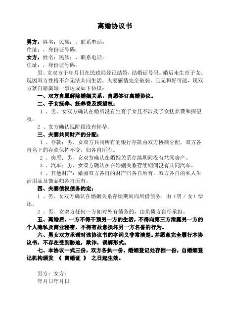 A1-0个子女(无)财产(有)债务