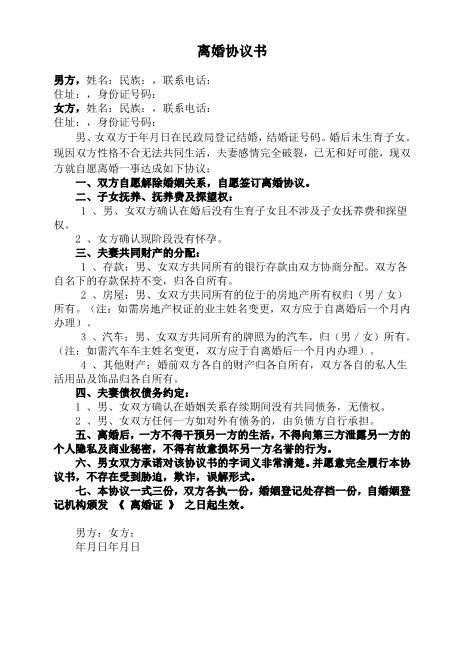 A2-0个子女(有)财产(无)债务