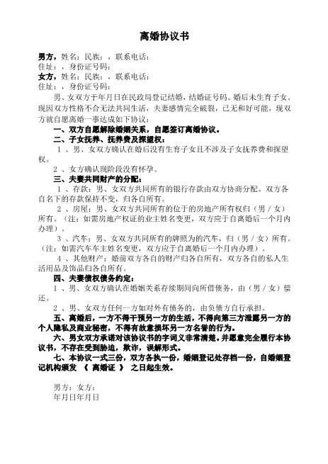 A3-0个子女(有)财产(有)债务