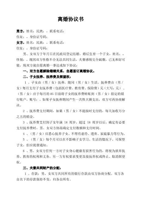 B11-1个子女(有)财产(有)债务(共2页)