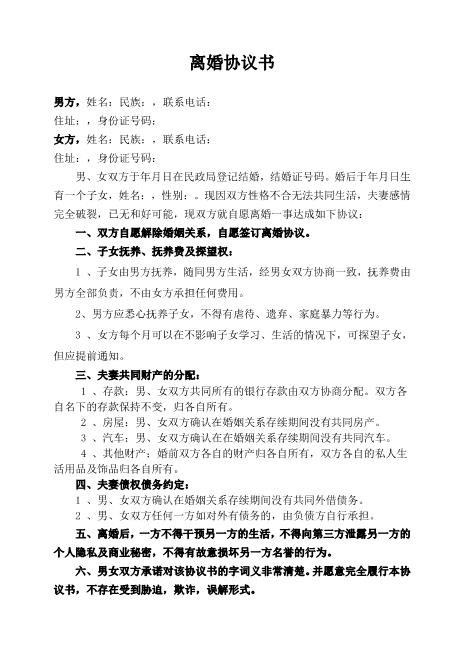 F-无抚养费