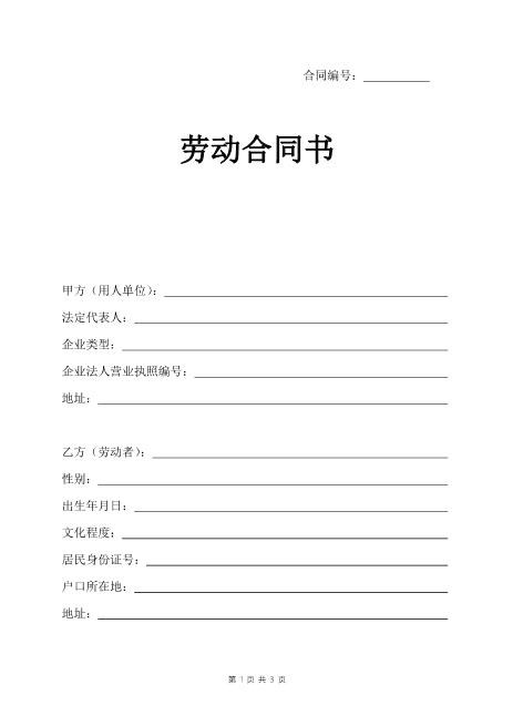 私人诊所护士聘用协议书