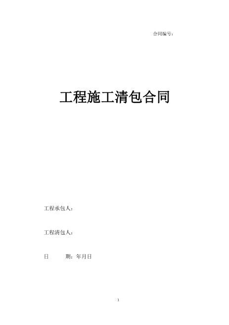 某拆墙合同范本
